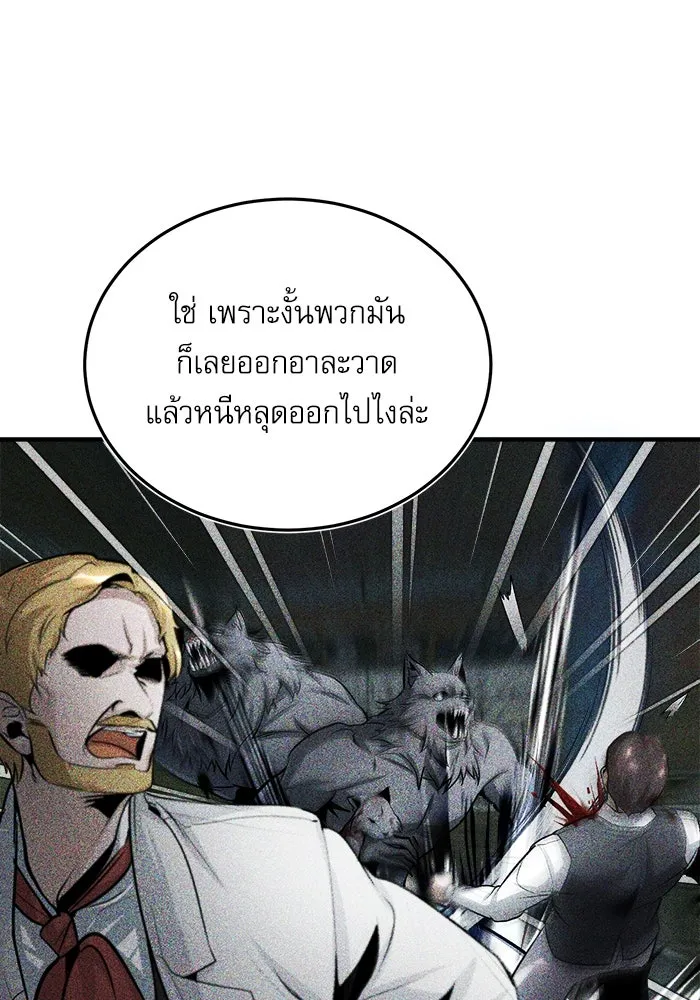 ศาสตราจารย์จำเป็นแห่งอะคาเดมี ตอนที่ 17 รูปที่ 74