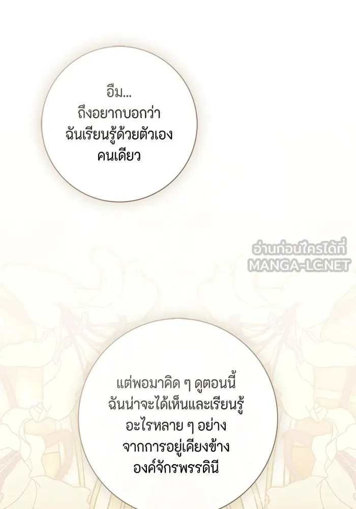 ขอวิธีส่งสามีลงนรก ตอนที่ 23 รูปที่ 51