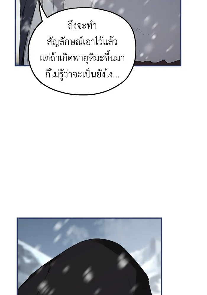 ครอบครัวสามีเห็นทีจะคลั่งรัก ตอนที่ 85 รูปที่ 97