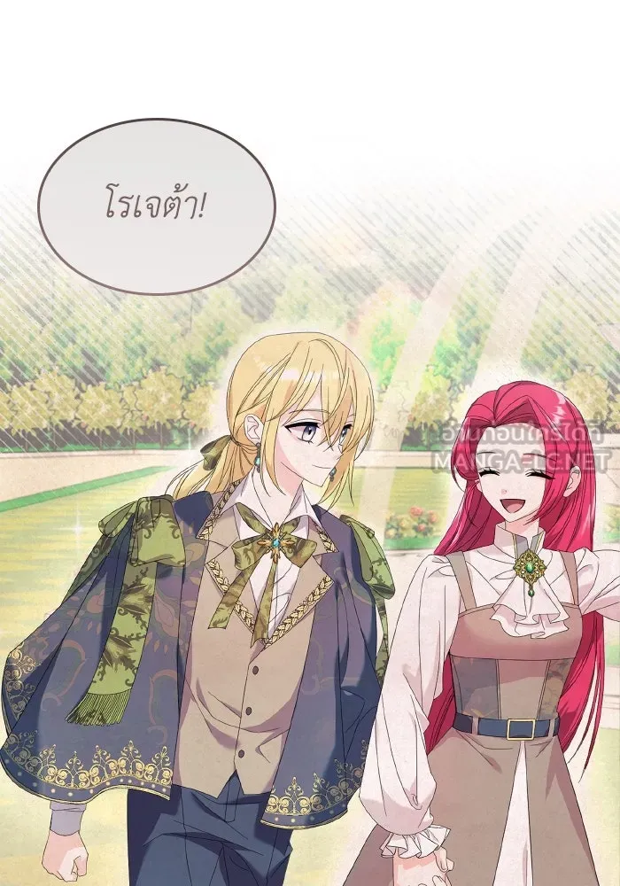 ทำแบบนี้ไม่ได้เพคะ องค์ชาย ตอนที่ 70 รูปที่ 18