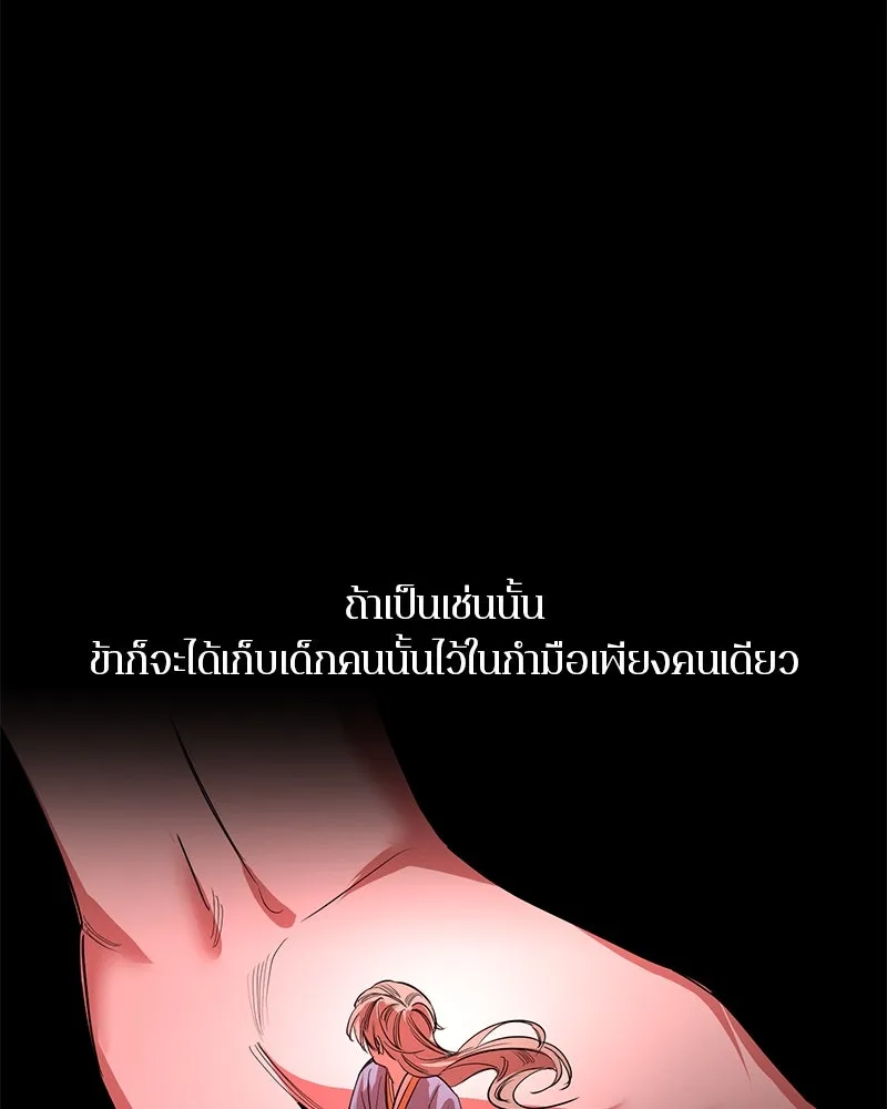 ตำนานเทพธิดาตกสวรรค์ ตอนที่ 46 รูปที่ 20