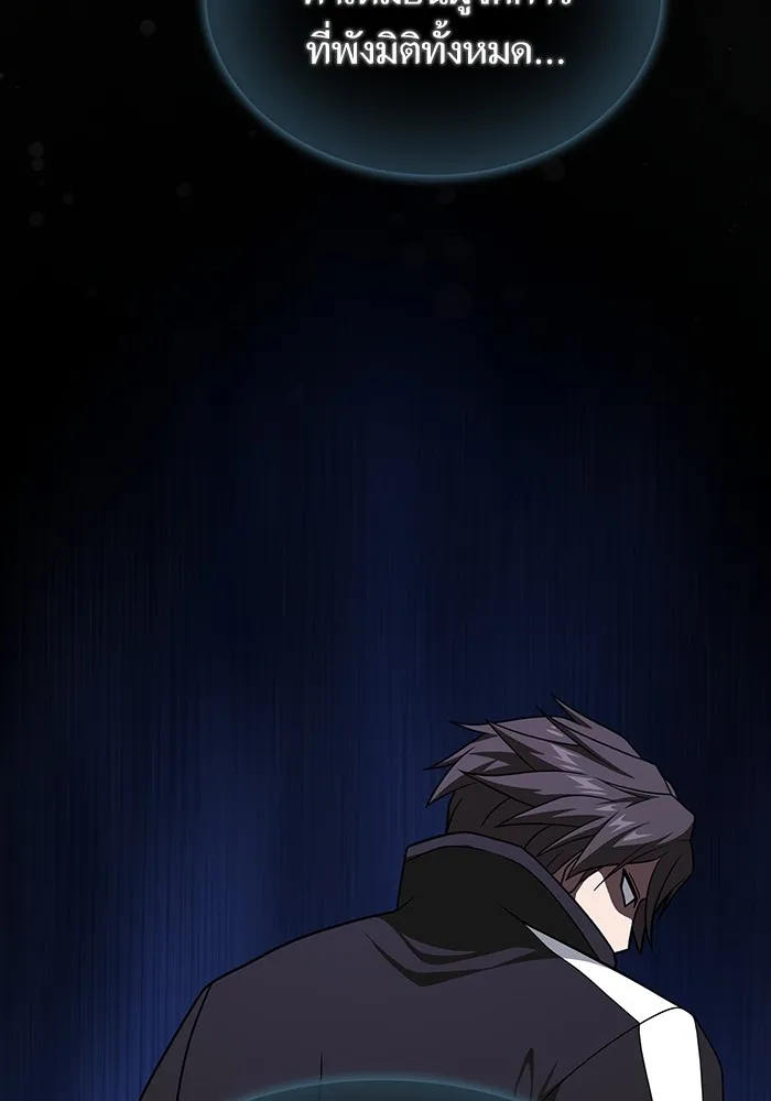 ผู้เล่นขั้นเทพแห่งหอคอยฝึกสอน ตอนที่ 218 รูปที่ 143