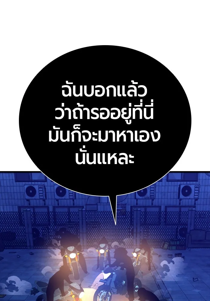 มือพิพากษา ตอนที่ 16 รูปที่ 166