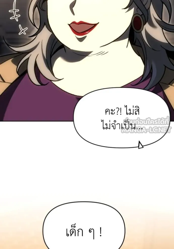 อดีตบอสหอคอย ตอนที่ 119 รูปที่ 84