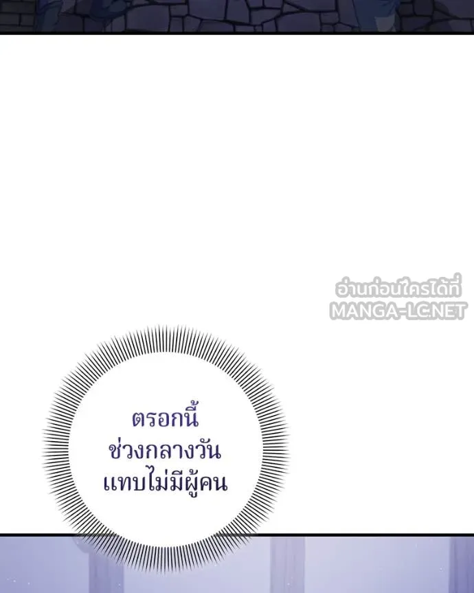 ถ้าเป็นนางร้าย ตอนที่ 33 รูปที่ 22