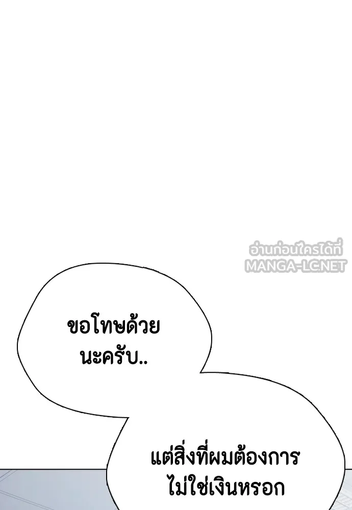 หมาหัวเน่าเก๋าเกินไป ตอนที่ 72 รูปที่ 6