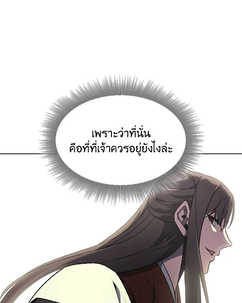 เกิดอีกทีเป็นว่าที่ประมุขลัทธิมาร ตอนที่ 46 รูปที่ 88