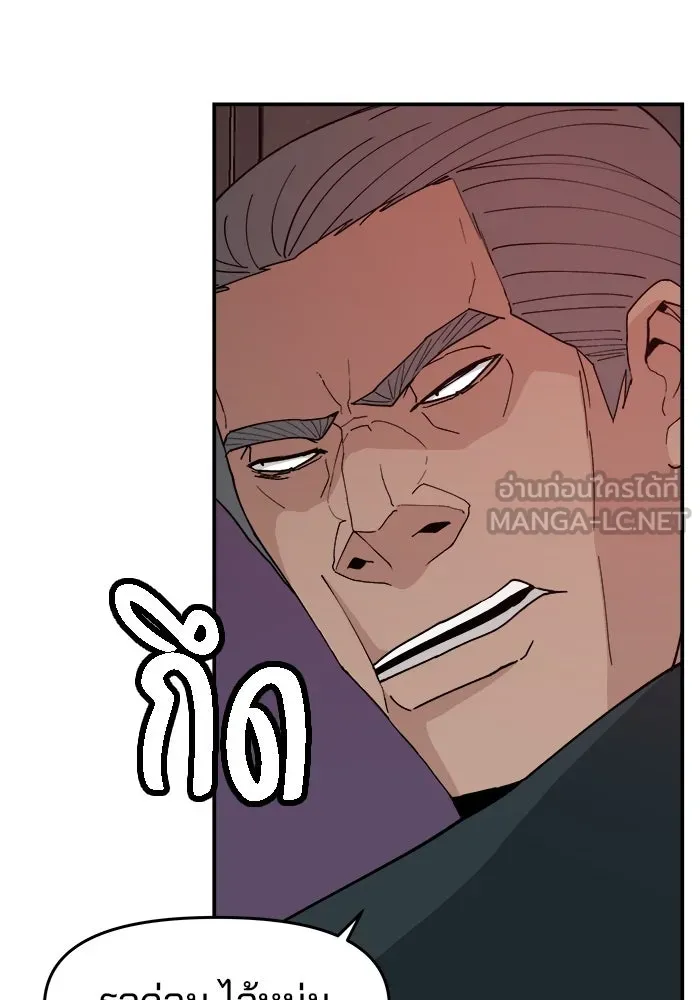 ห้องเรียนสาวแสบ ตอนที่ 50 รูปที่ 108