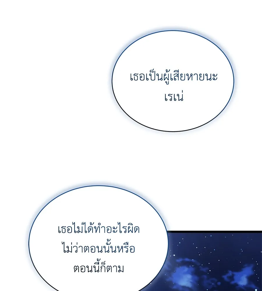 สัญญารักฉบับสุดท้าย ตอนที่ 14 รูปที่ 70