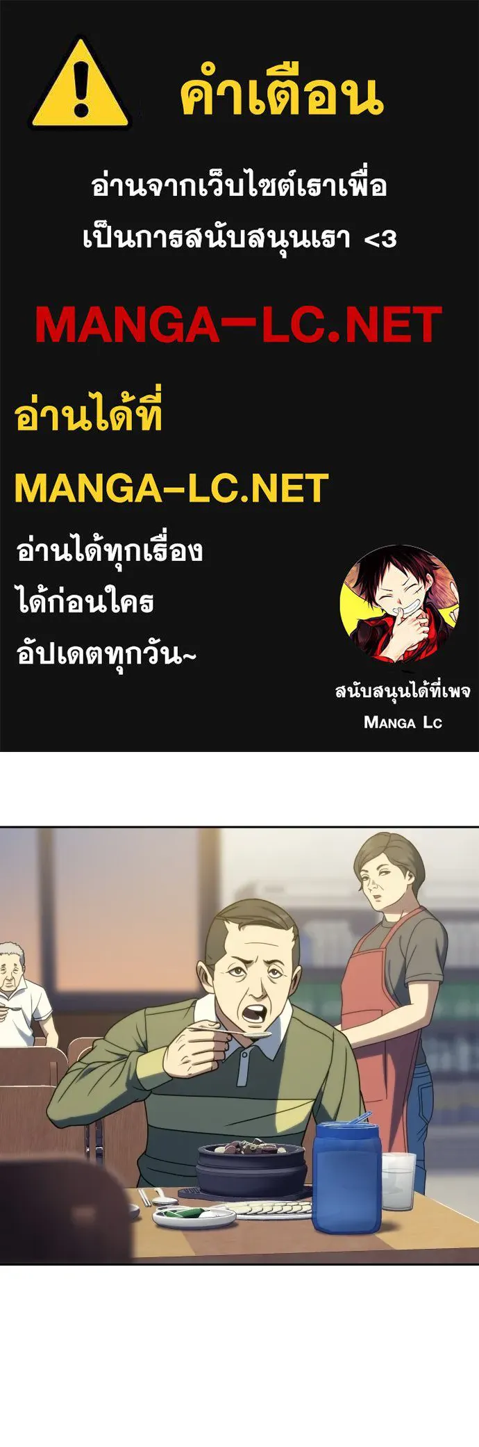 นักรบแช่แข็ง ตอนที่ 40 รูปที่ 1