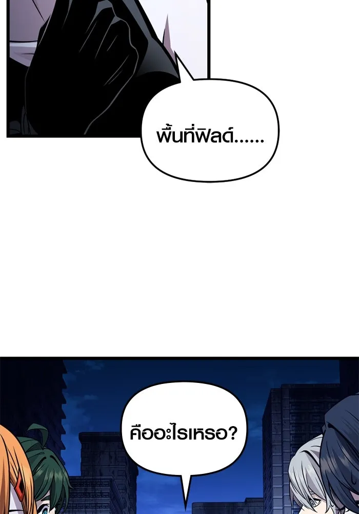 พลิกชะตาคว้าไอเทมระดับเทพ ตอนที่ 29 แคมป์ปิ้ง (5) รูปที่ 136