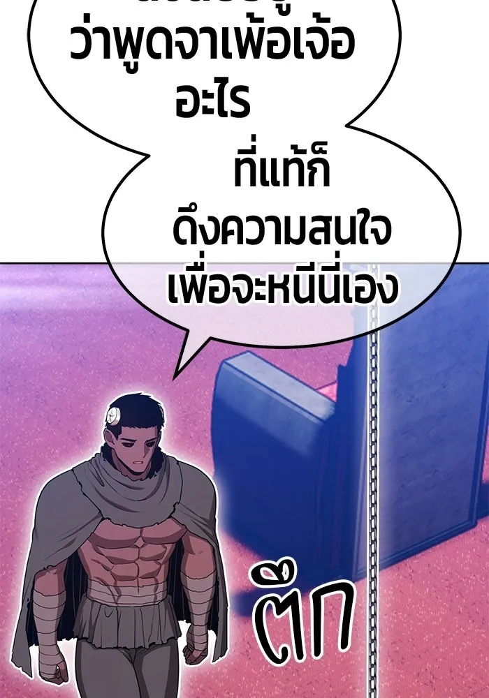 +99 ท่อนไม้พร้อมบวก ตอนที่ 119 ฮันซารัง (2) รูปที่ 154