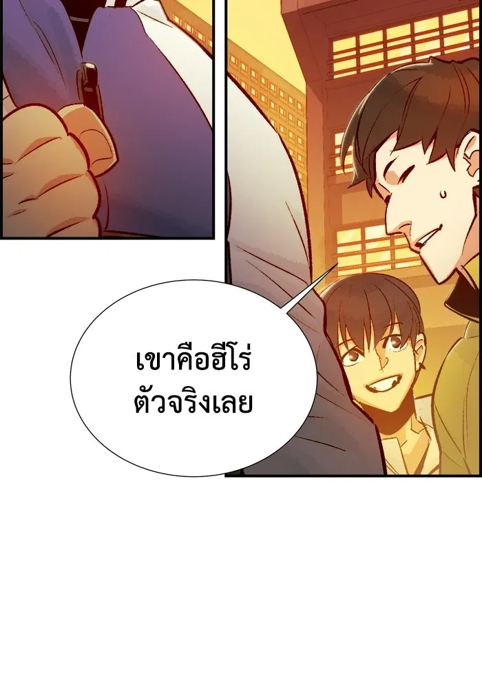 The Lone Necromancer ตอนที่ 13 รูปที่ 55