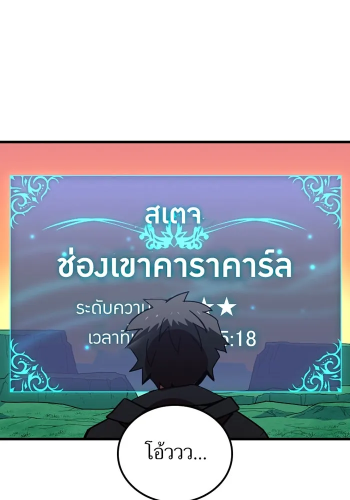 เพลเยอร์เลือดเทวะ ตอนที่ 7 สเตจ  ช่องเขาคาราคาร์ล ① รูปที่ 109