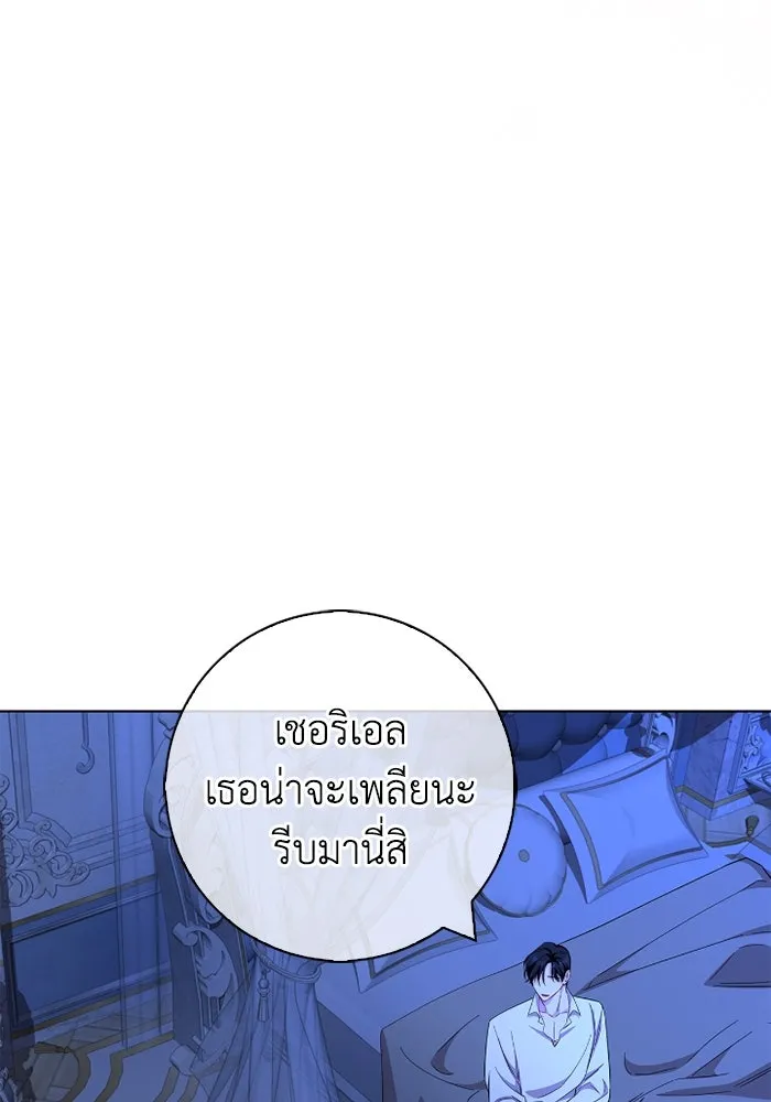 ฉันกลายเป็นแม่พระเอกนิยายจอมเสเพล ตอนที่ 71 รูปที่ 41