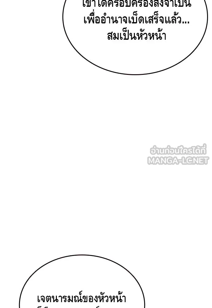 King Game ตอนที่ 20 ทำไมท่าทีตอบรับเป็นงี้ รูปที่ 39