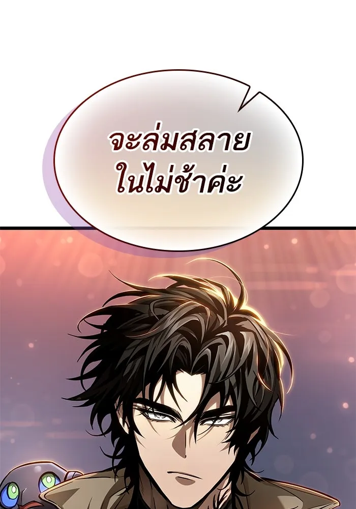 หลังวันสิ้นโลก ตอนที่ 169 รูปที่ 110