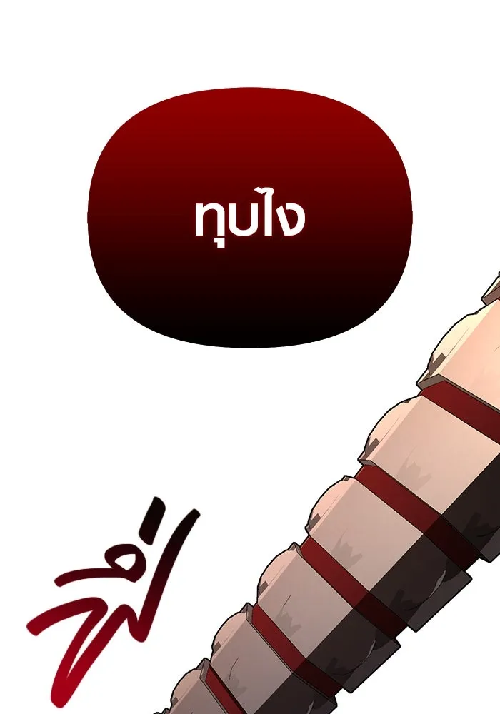 เอาชีวิตรอดในเกมฉบับคนเถื่อน ตอนที่ 58 พบกันอีกครั้ง รูปที่ 53