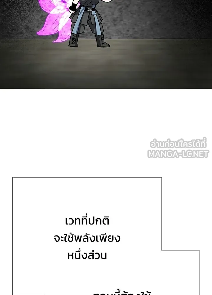 คืนแห่งโทแกบี ตอนที่ 128 รูปที่ 90