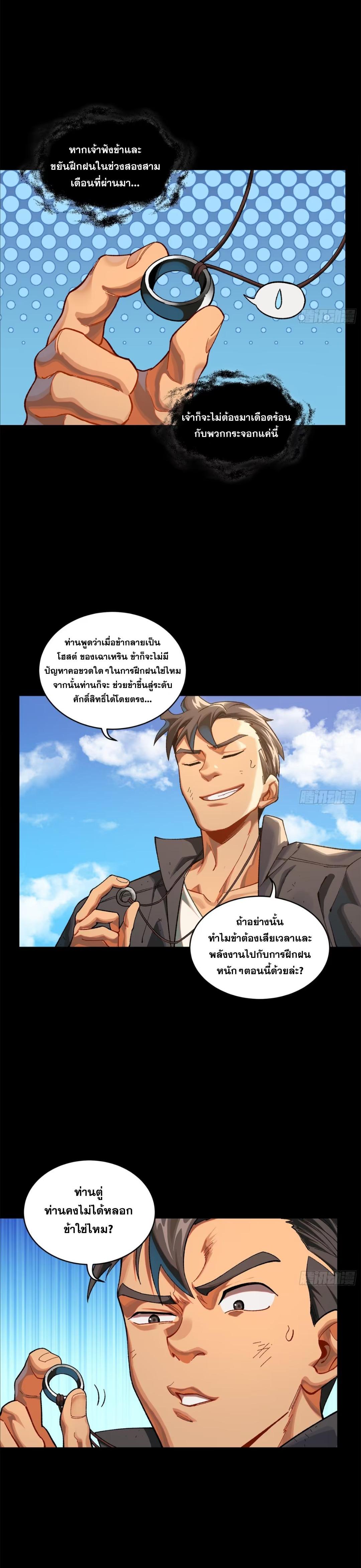 Manga-lc-com อ่านมังงะ อ่านการ์ตูน ออนไลน์ ฟรี Legend of Star General ตอนที่ 1 2 3 4 5 6 7 8 9 10 11 12 13 14 ฟรี ไม่มีโฆษณา Manga-lc - อ่าน มังงะ อ่าน การ์ตูน ออนไลน์ อ่านมังงะ ฟรี