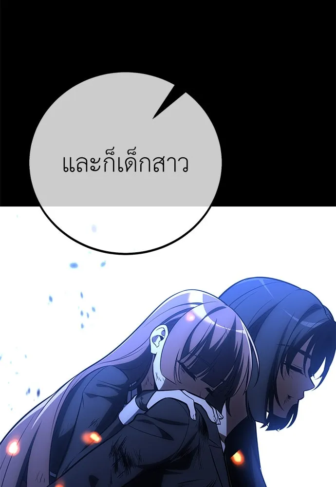 ไอ้เพลเยอร์นั่น ฉันฆ่ามันเอง ตอนที่ 67 รูปที่ 70
