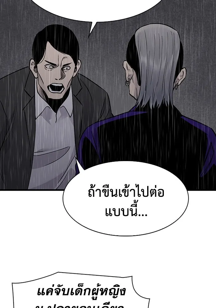 มีนา เกิดมาล่า ตอนที่ 61 รูปที่ 65
