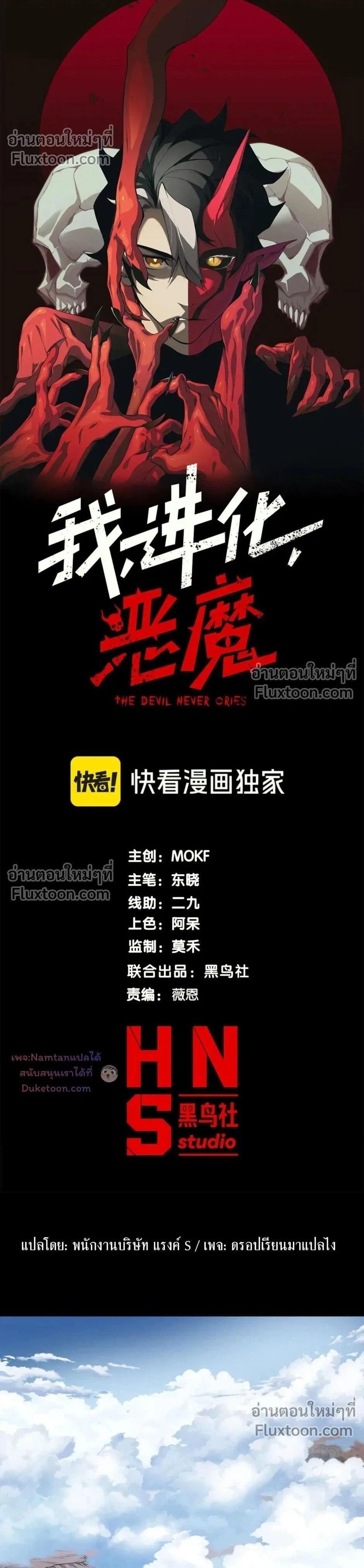 Manga-lc-com อ่านมังงะ อ่านการ์ตูน ออนไลน์ ฟรี Demonic Evolution ตอนที่ 1 2 3 4 5 6 7 8 9 10 11 12 13 14 ฟรี ไม่มีโฆษณา Manga-lc - อ่าน มังงะ อ่าน การ์ตูน ออนไลน์ อ่านมังงะ ฟรี