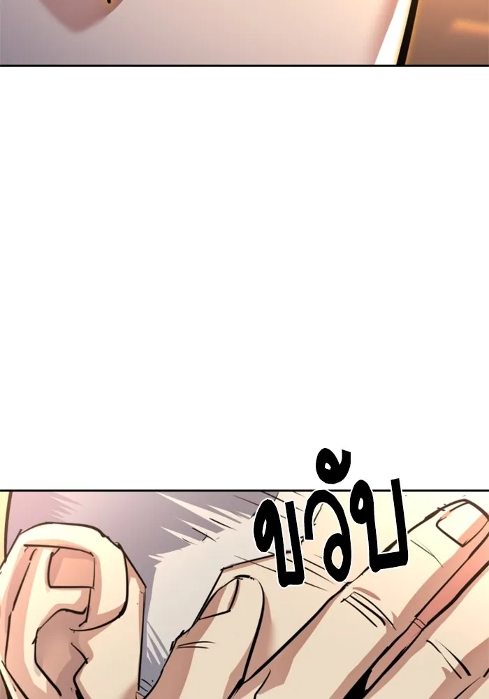 พี่ชายสายบอดี้การ์ด ตอนที่ 229 รูปที่ 103