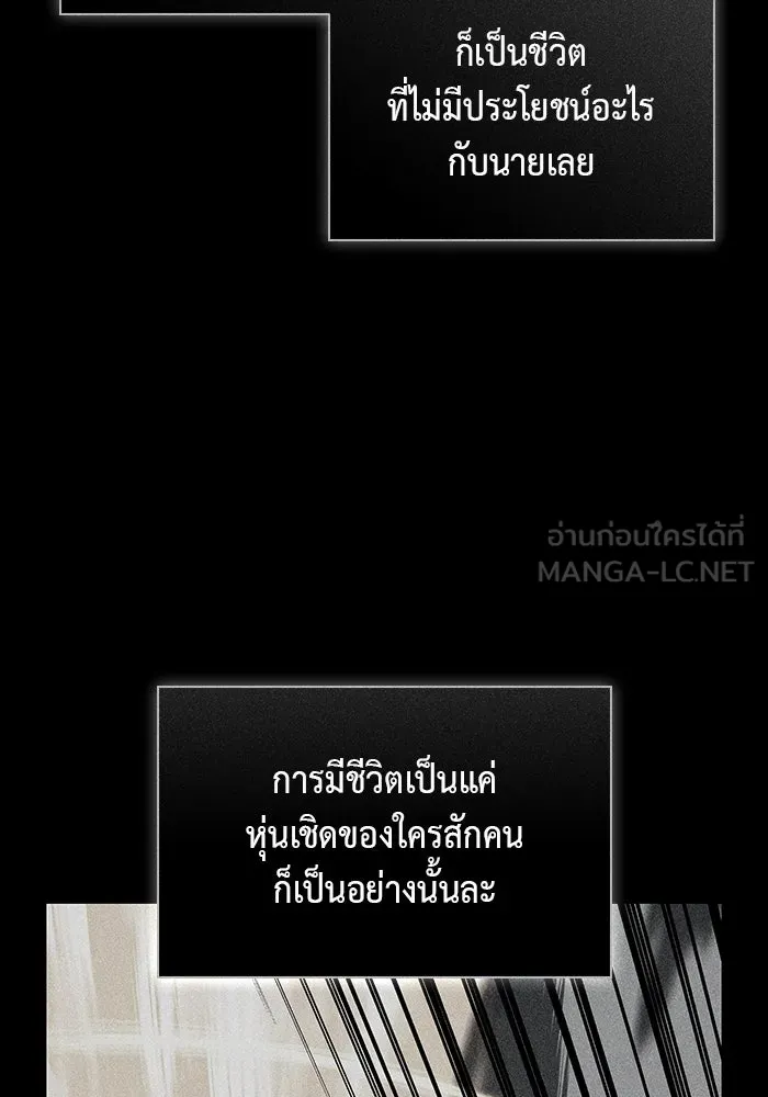 ลูกชายคนเล็กของดยุกคือมือสังหาร ตอนที่ 79 รูปที่ 135