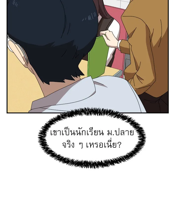 Double Click ตอนที่ 14 รูปที่ 133