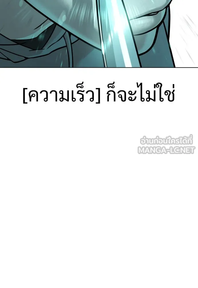 นักฆ่าย้อนวัย ตอนที่ 9 รูปที่ 135