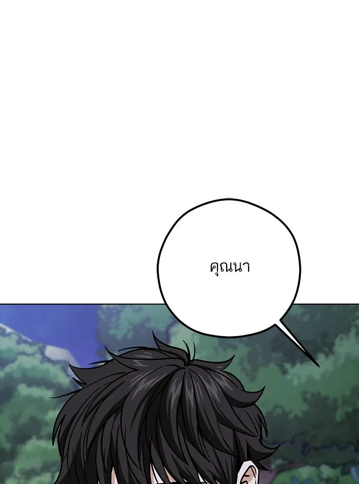 โชคชะตานำพารัก ตอนที่ 106 สุดยอดกาแฟ รูปที่ 70