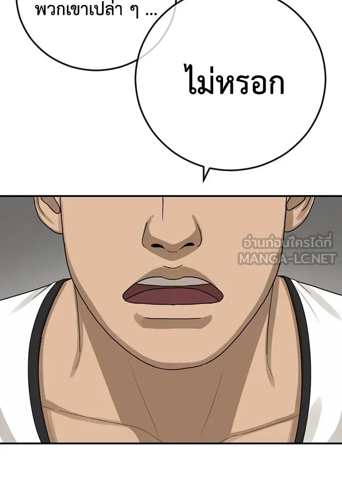 Y2K ตอนที่ 59 รูปที่ 81