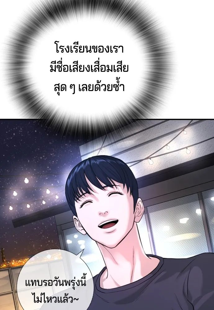 คูเซรา ตอนที่ 2 รูปที่ 226