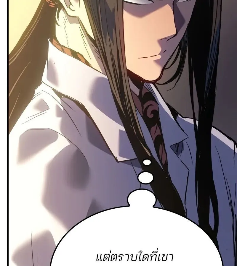 The Indomitable Martial King ตอนที่ ตอนที่ 58 รูปที่ 132