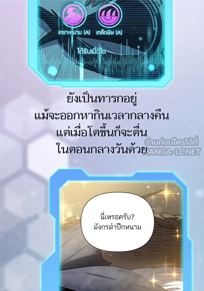 My S-Class Hunters ตอนที่ รีวิวซีซัน 1 (1) สรุปสกิลและไอเทม รูปที่ 156