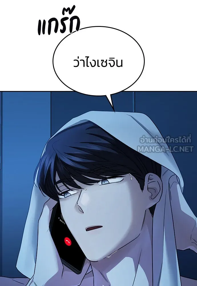 รักแล้วห้ามเลิก ตอนที่ 4 รูปที่ 69