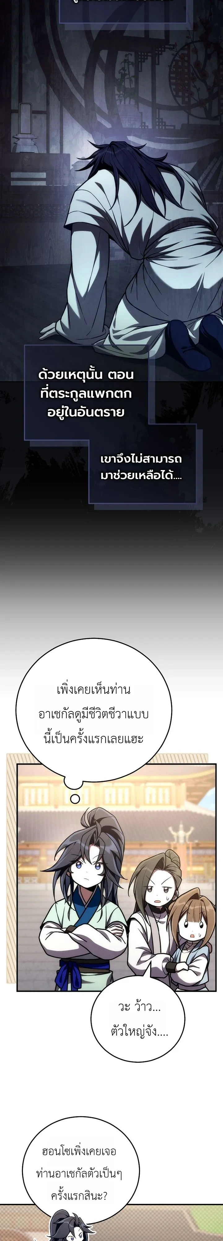 Manga-lc-com อ่านมังงะ อ่านการ์ตูน ออนไลน์ ฟรี Third-Rate Martial Family Becomes the Best Under Heaven ข้าเ ตอนที่ 1 2 3 4 5 6 7 8 9 10 11 12 13 14 ฟรี ไม่มีโฆษณา Manga-lc - อ่าน มังงะ อ่าน การ์ตูน ออนไลน์ อ่านมังงะ ฟรี