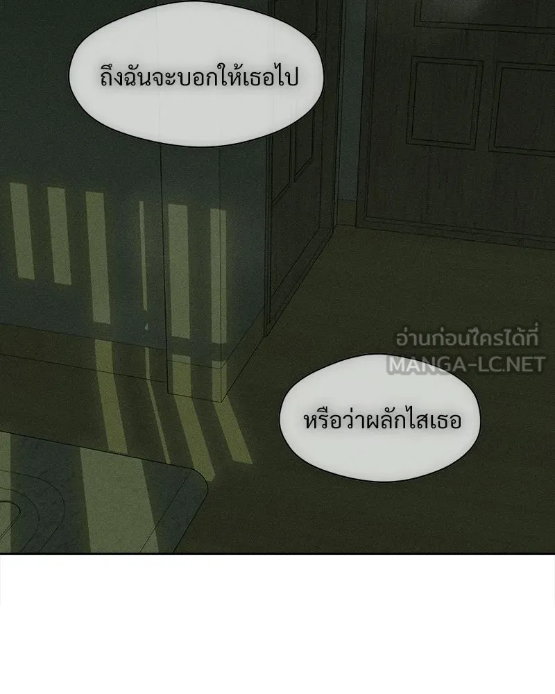 บุปผารุ่มราคะ ตอนที่ 101 รูปที่ 96