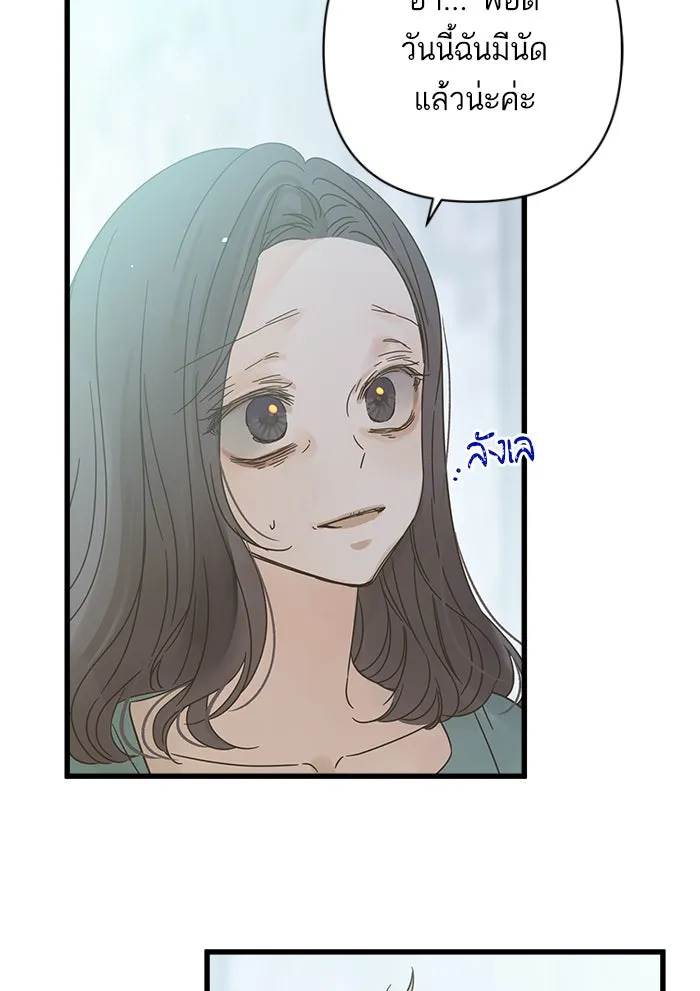 ฉันมันร้าย หรือเพราะโลกไม่น่ารัก ตอนที่ 121 รูปที่ 7