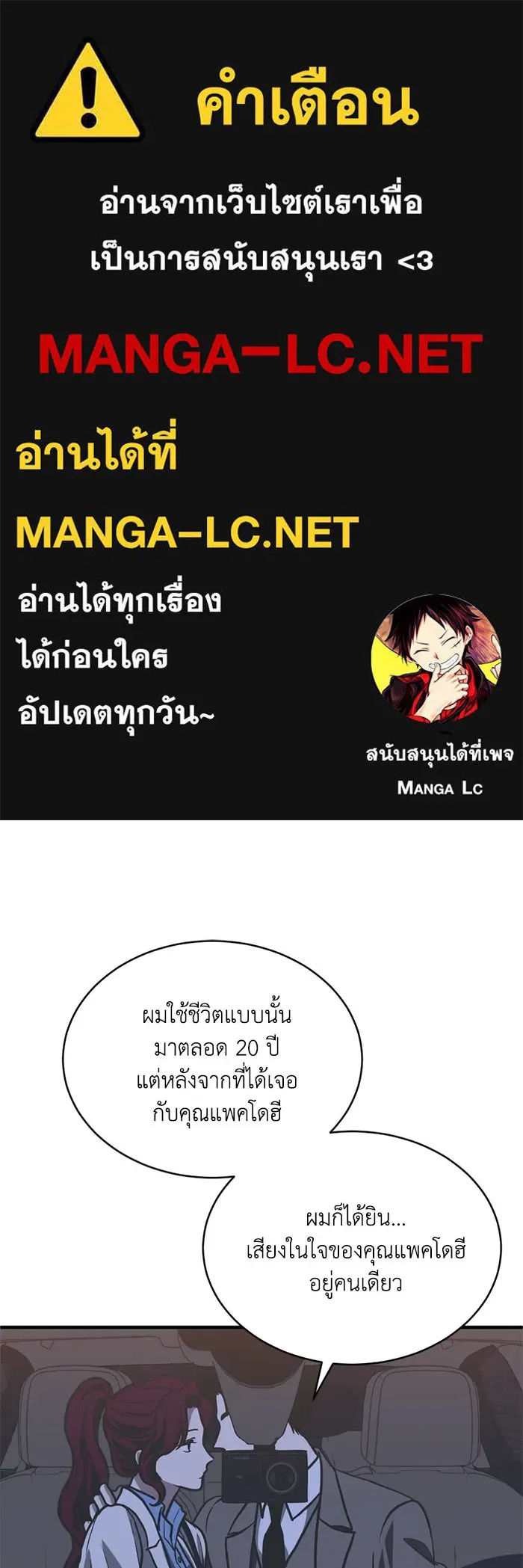 ชีวิตรักฉบับเดจาวู ตอนที่ 36 รูปที่ 1