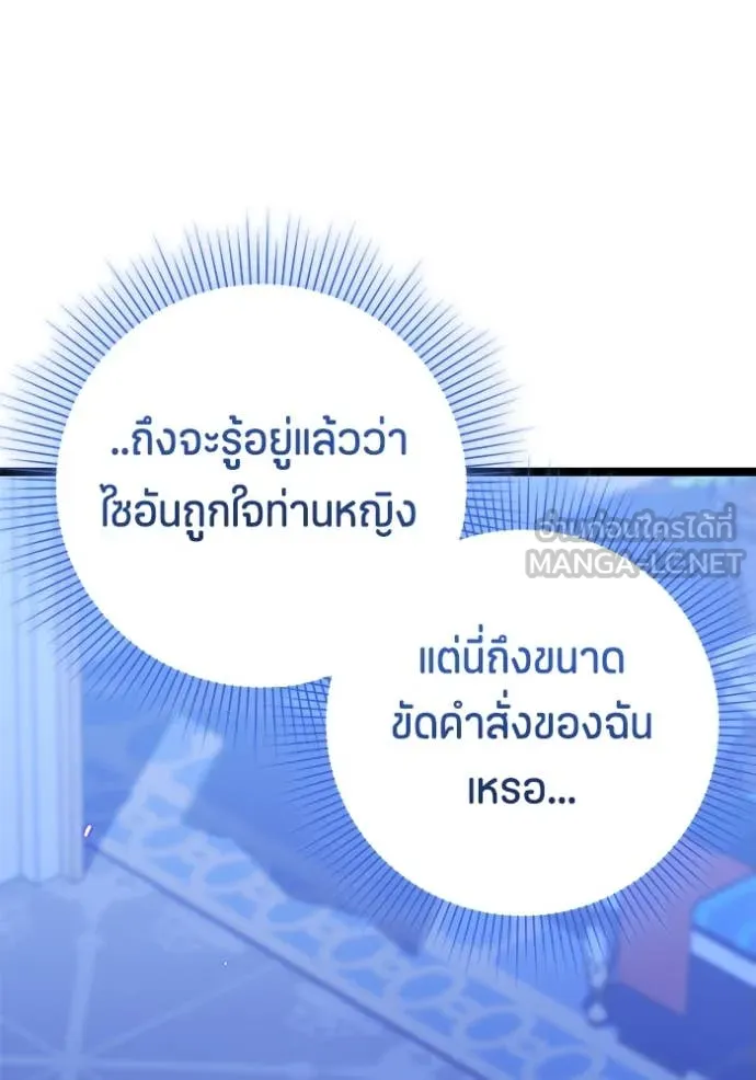 ป๊ะป๋าขา หนูลาแล้ว ตอนที่ 40 รูปที่ 69