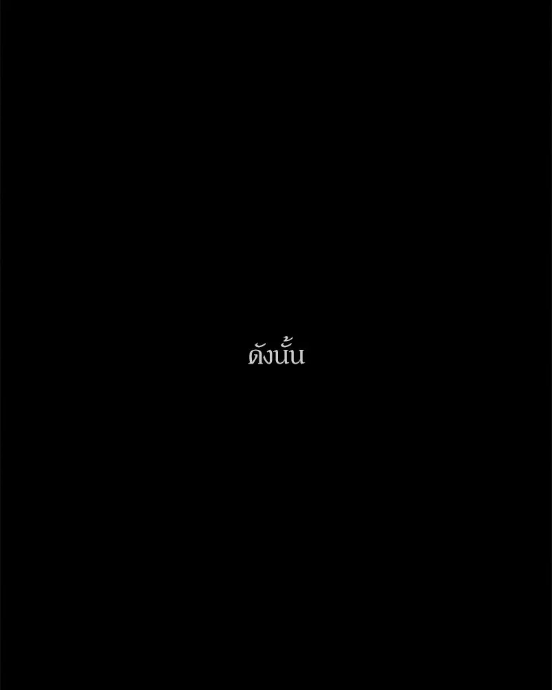 บุปผารุ่มราคะ ตอนที่ 42 รูปที่ 125