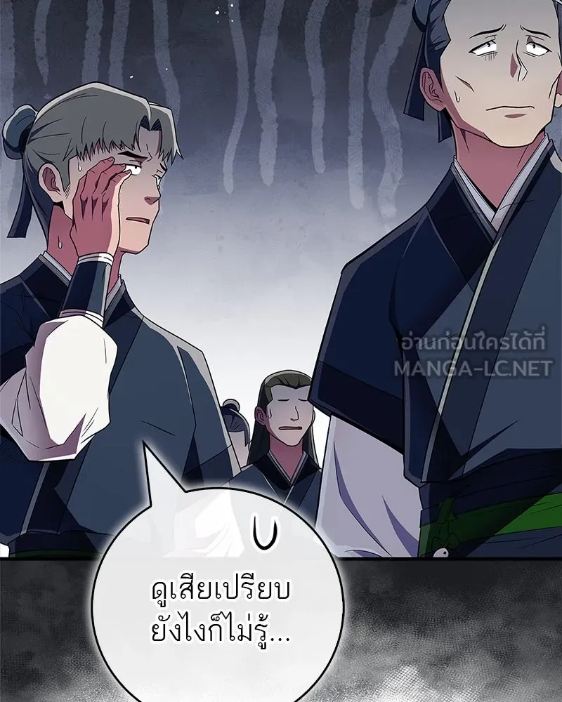 สุดยอดเทรนเนอร์แห่งยุทธภพ ตอนที่ 66 หาว่าการฝึกของพวกเราเป็นกลยุทธ รูปที่ 60