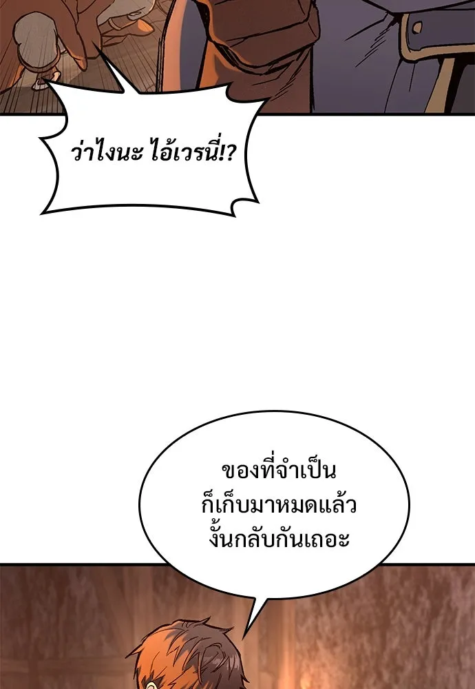 อัศวินวันเดียว ตอนที่ 32 รูปที่ 83
