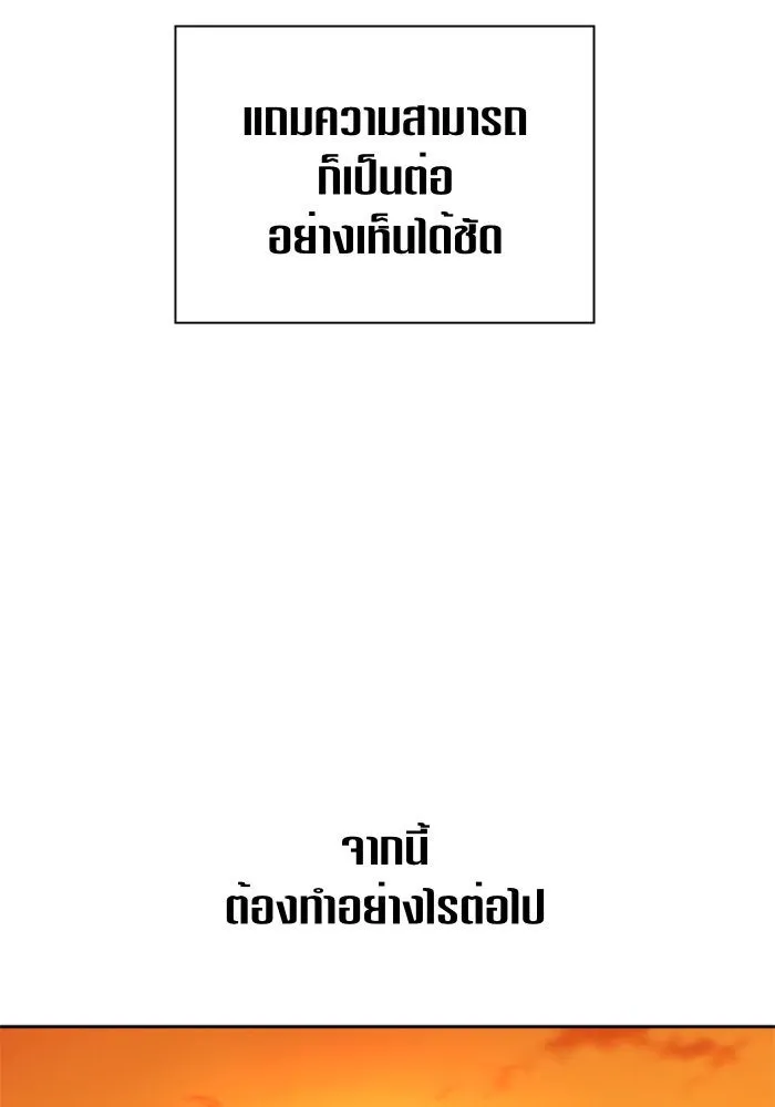 ชิงชีวิตพลิกลิขิตชะตา ตอนที่ 90. ทำไม รูปที่ 49