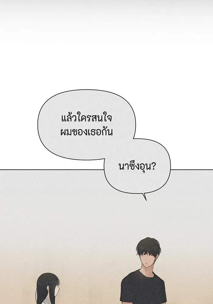 เพียงรุ่งอรุณ ตอนที่ 7 รูปที่ 65