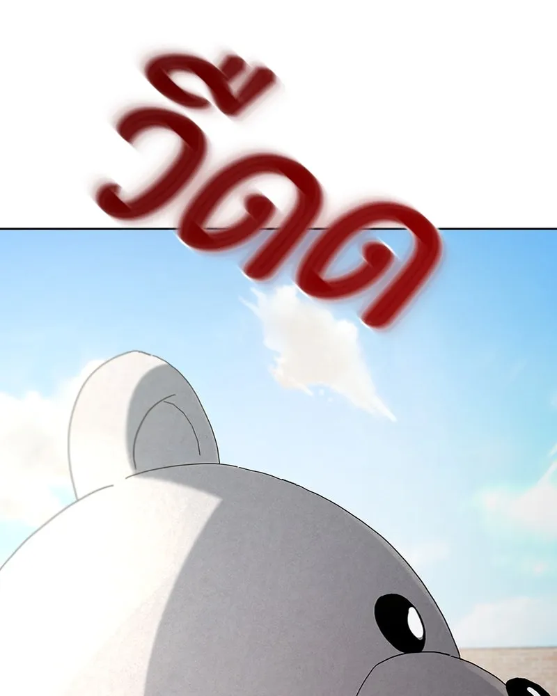 Pyramid Game เกมพีระมิด ตอนที่ 72 รูปที่ 19