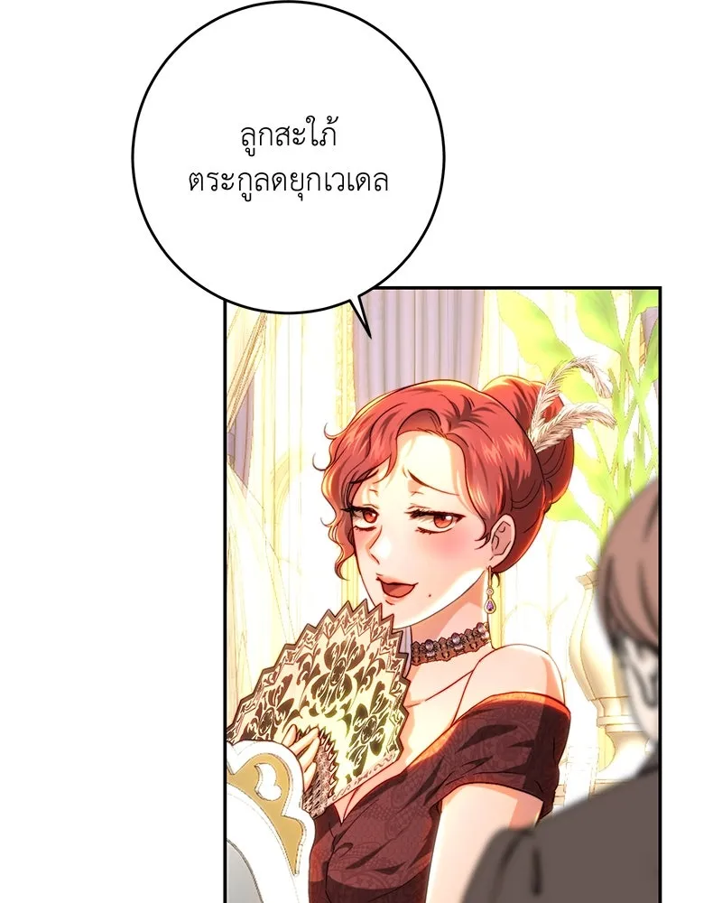 เจ้าหญิงคลั่งแห่งวังหลวง ตอนที่ 73 รูปที่ 119