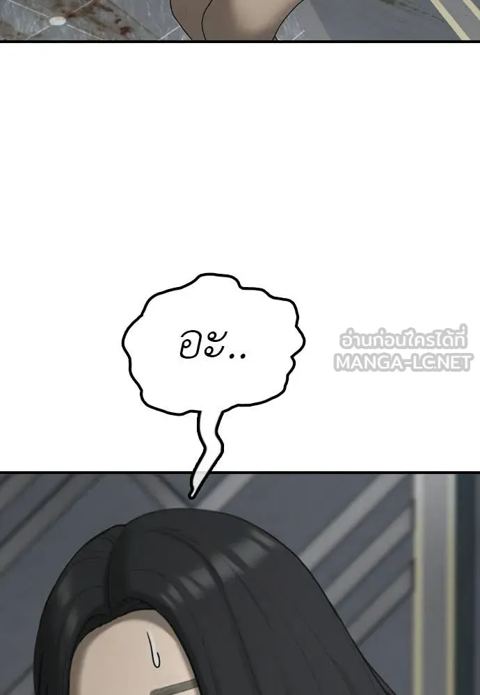 ผู้กล้าฝ่า ตอนที่ 33 รูปที่ 20